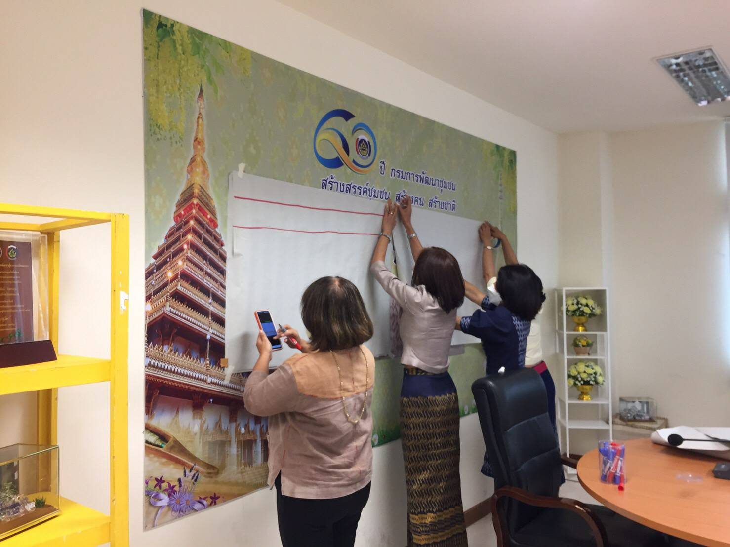 พช.ขอนแก่น : ร่วมฝึกอบรมโครงการสร้างองค์กรแห่งการเรียนรู้ สู่พัฒนาชุมชนแห่งการเรียนรู้ กิจกรรมที่ ๑ การสร้างองค์กรแห่งการเรียนรู้