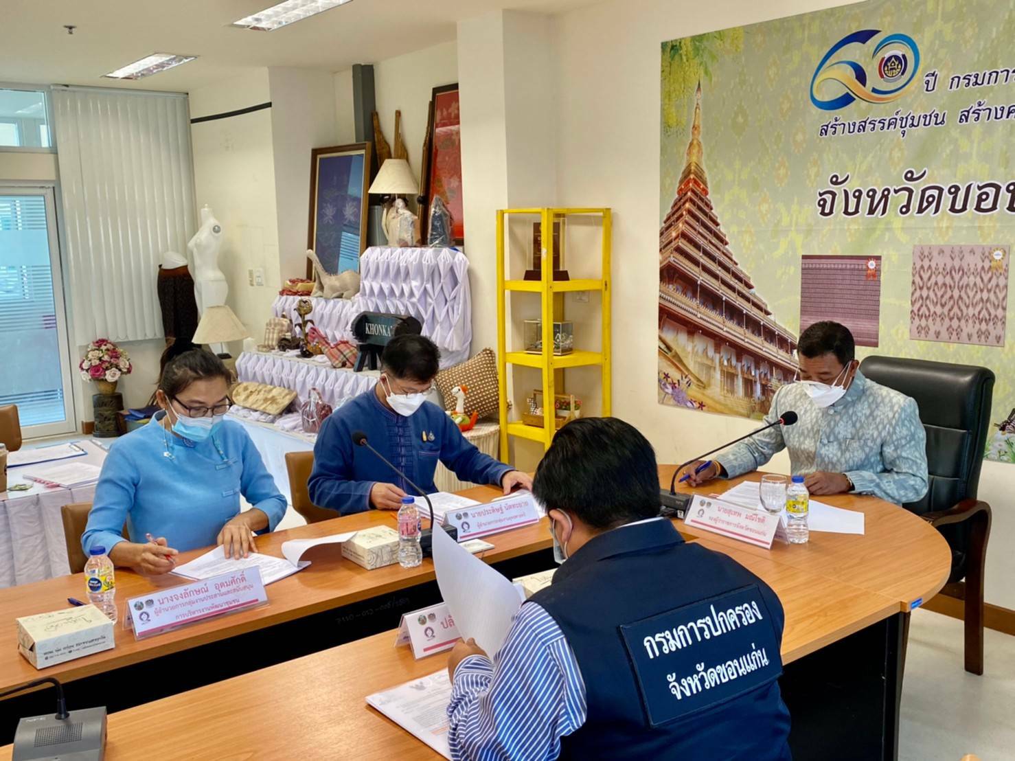พช.ขอนแก่น : ประชุมคณะกรรมการบริหารกองทุนพัฒนาเด็กชนบท ในพระราชูปถัมภ์สมเด็จพระเทพรัตนราชสุดาฯ สยาม บรมราชกุมารี จังหวัดขอนแก่น
