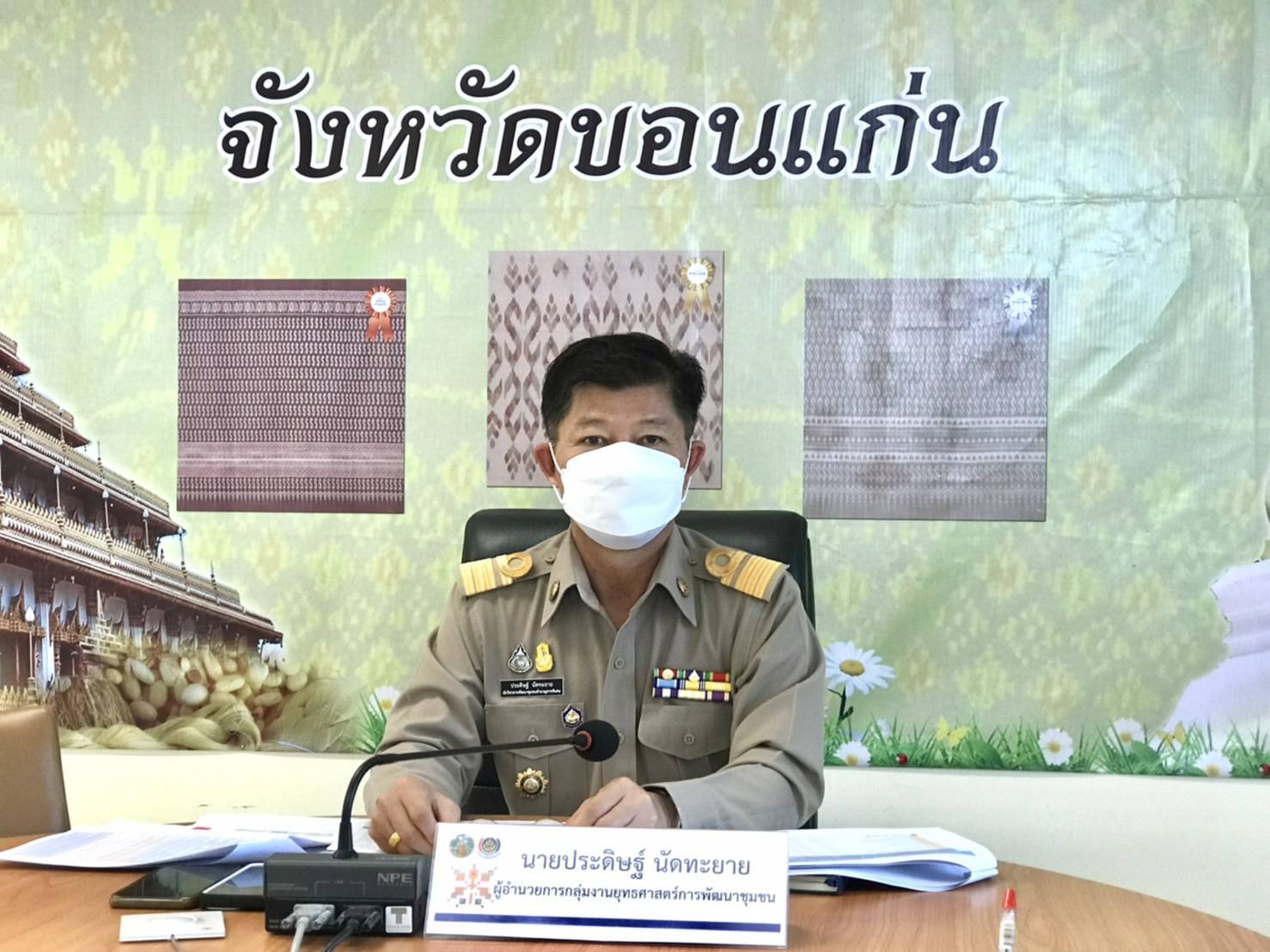 พช.ขอนแก่น : ร่วมการประชุมคณะทำงานติดตามเร่งรัดการเบิกจ่ายงบประมาณและการใช้จ่ายภาครัฐของกรมการพัฒนาชุมชน ครั้งที่ 3/2565