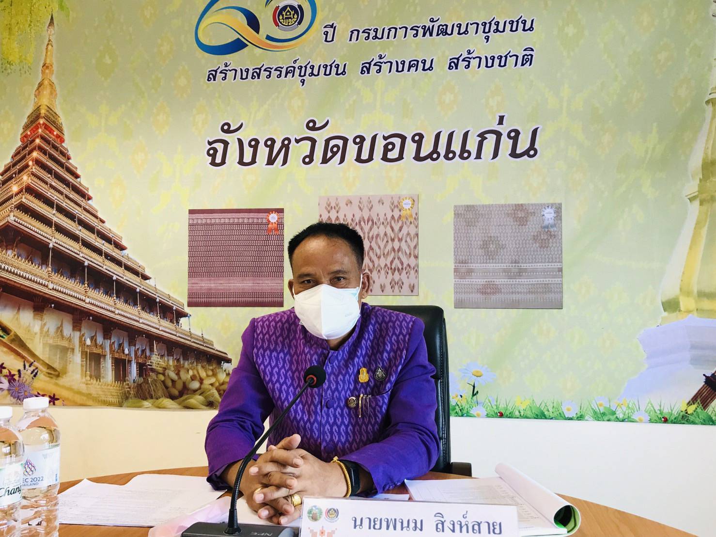 พช.ขอนแก่น : ร่วมประชุมเชิงปฏิบัติการตรวจติดตามผลการดำเนินงานของหน่วยรับตรวจรายไตรมาส ครั้งที่ 2/2565 เขตตรวจราชการที่ 12 กลุ่มจังหวัดภาคตะวันออกเฉียงเหนือตอนกลาง
