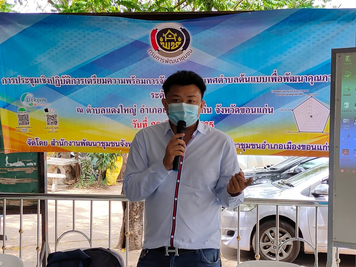 พช.ขอนแก่น : เร่งเครื่องขับเคลื่อนสารสนเทศตำบลต้นแบบยกระดับคุณภาพชีวิตตำบลแดงใหญ่ อำเภอเมืองขอนแก่น จังหวัดขอนแก่น และประชาสัมพันธ์การใช้ระบบ Big Data กรมการพัฒนาชุมชน แพลตฟอร์มบริการดิจิทัล”Click ชุมชน” และ “CDD EIS พกพา”