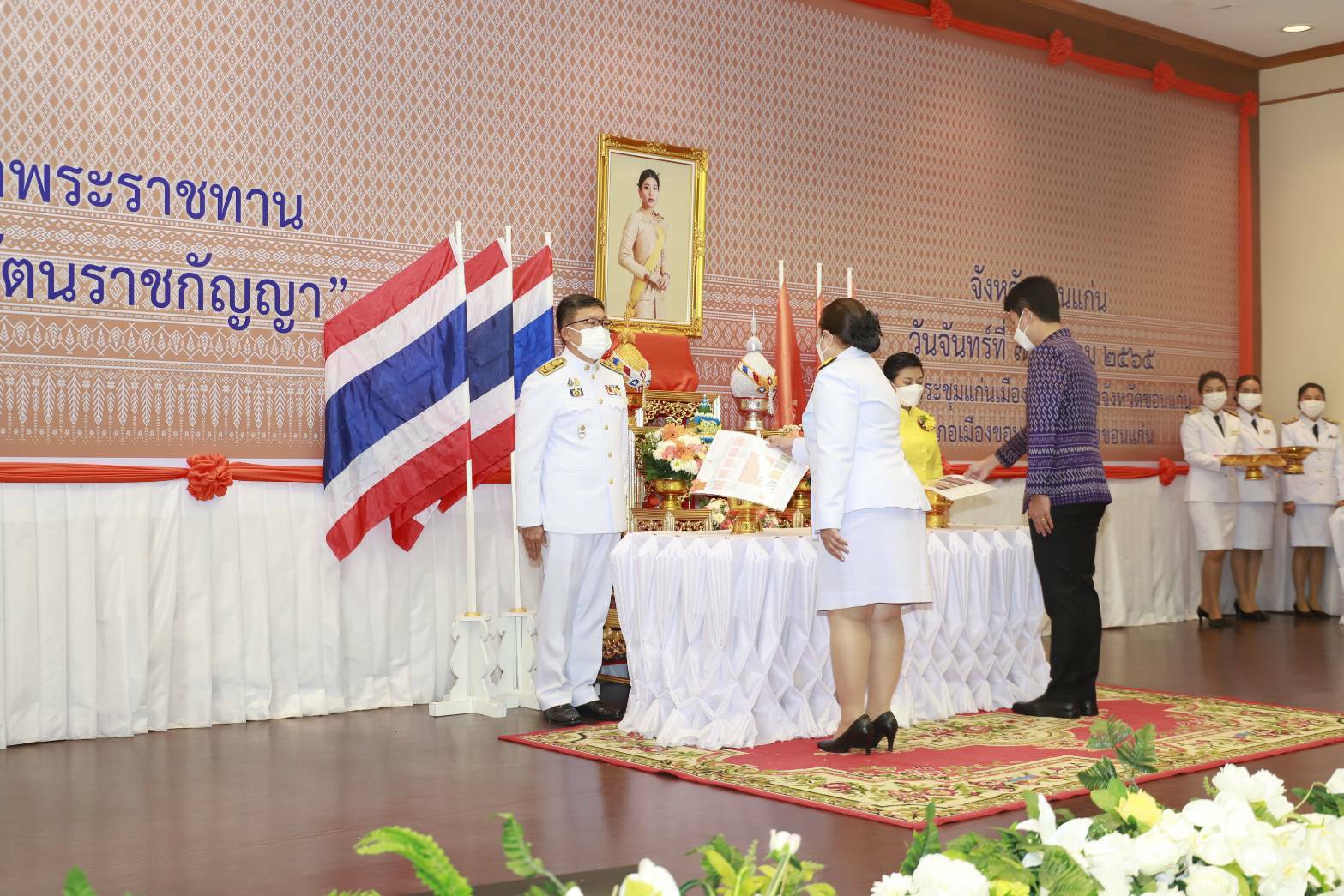จังหวัดขอนแก่น จัดพิธีมอบแบบผ้าลายพระราชทาน “ผ้าขิดลายนารีรัตนราชกัญญา”
