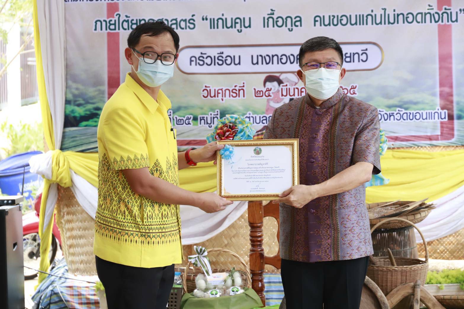 จังหวัดขอนแก่น: มอบบ้านครัวเรือนยากจน ตามโครงการขจัดความยากจนและพัฒนาคนทุกช่วงวัยอย่างยั่งยืนตามหลักปรัชญาของเศรษฐกิจพอเพียง ภายใต้ยุทธศาสตร์ “แก่นคูน เกื้อกูล คนขอนแก่นไม่ทอดทิ้งกัน ครัวเรือน นางทองคูณ ไทยทวี