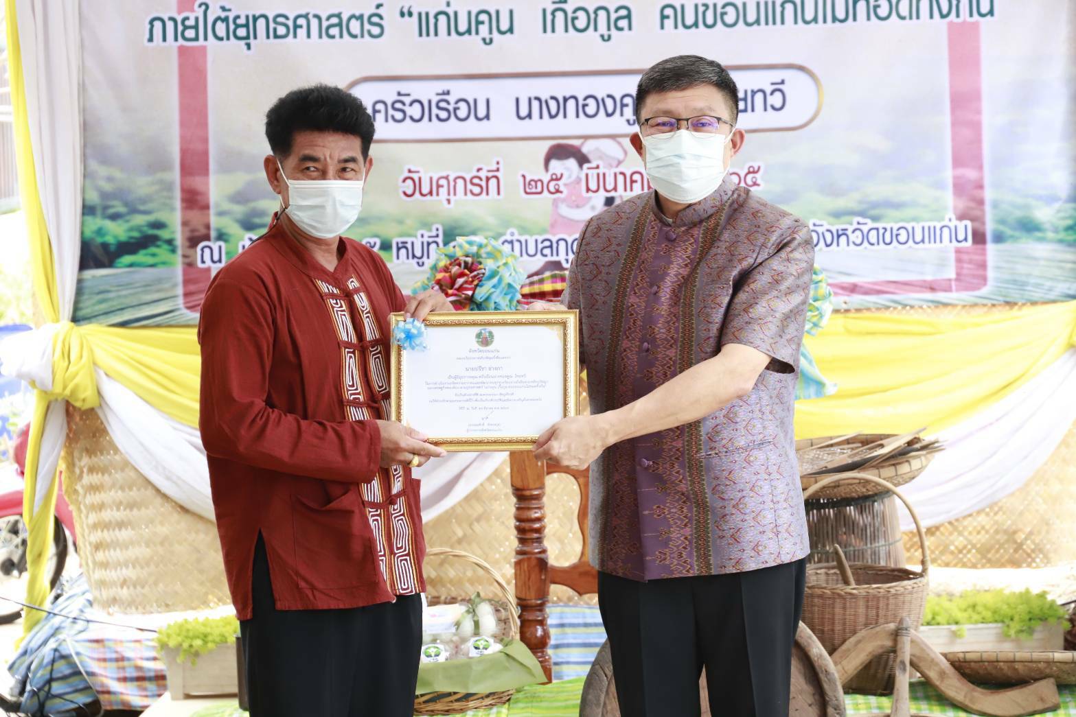 จังหวัดขอนแก่น: มอบบ้านครัวเรือนยากจน ตามโครงการขจัดความยากจนและพัฒนาคนทุกช่วงวัยอย่างยั่งยืนตามหลักปรัชญาของเศรษฐกิจพอเพียง ภายใต้ยุทธศาสตร์ “แก่นคูน เกื้อกูล คนขอนแก่นไม่ทอดทิ้งกัน ครัวเรือน นางทองคูณ ไทยทวี