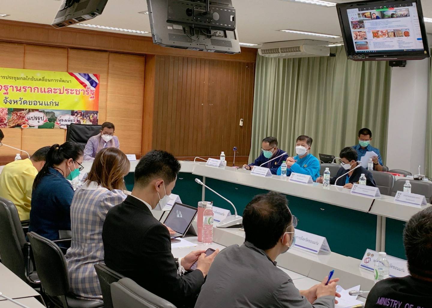 จังหวัดขอนแก่น : ประชุมคณะกรรมการประสานและขับเคลื่อนนโยบายสานพลังประชารัฐประจำจังหวัด (คสป.) ครั้งที่ 1/2565