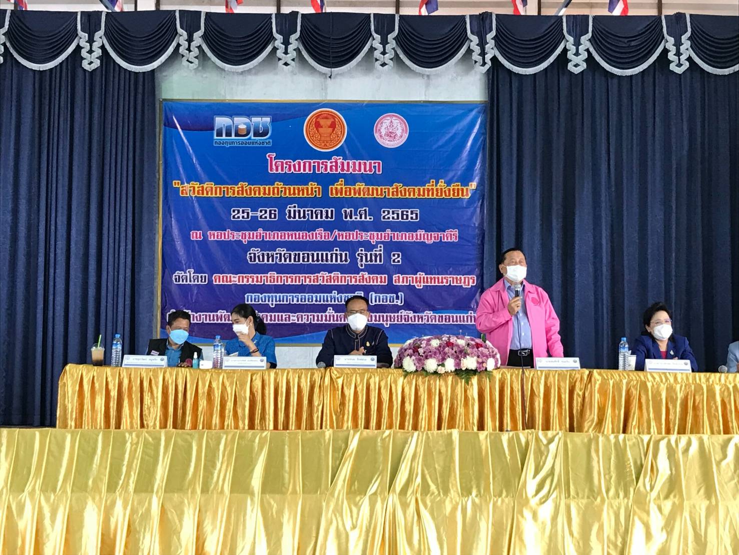 พช.ขอนแก่น: พัฒนาการจังหวัดขอนแก่น ให้เกียรติเป็นวิทยากรร่วมอภิปราย ในการประชุมสัมมนา”สวัสดิการสังคมถ้วนหน้าเพื่อพัฒนาสังคมที่ยั่งยืน”