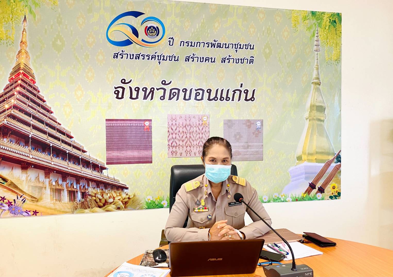 พช.ขอนแก่น: ร่วมประชุมสร้างความรู้ความเข้าใจเกี่ยวกับระบบโปรแกรมจัดเก็บ บันทึก และประมวลผลการจัดเก็บข้อมูล จปฐ. 2565 (eBMN) และการเผยแพร่ประชาสัมพันธ์ฯ ผ่านระบบวีดิทัศน์ทางไกล (Video Conference)