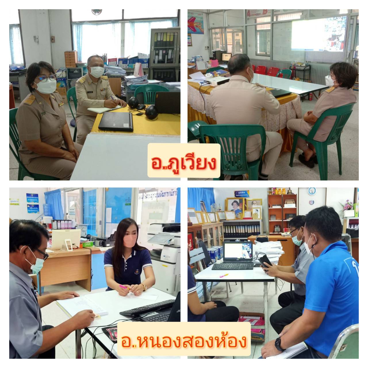 พช.ขอนแก่น: ร่วมประชุมสร้างความรู้ความเข้าใจเกี่ยวกับระบบโปรแกรมจัดเก็บ บันทึก และประมวลผลการจัดเก็บข้อมูล จปฐ. 2565 (eBMN) และการเผยแพร่ประชาสัมพันธ์ฯ ผ่านระบบวีดิทัศน์ทางไกล (Video Conference)