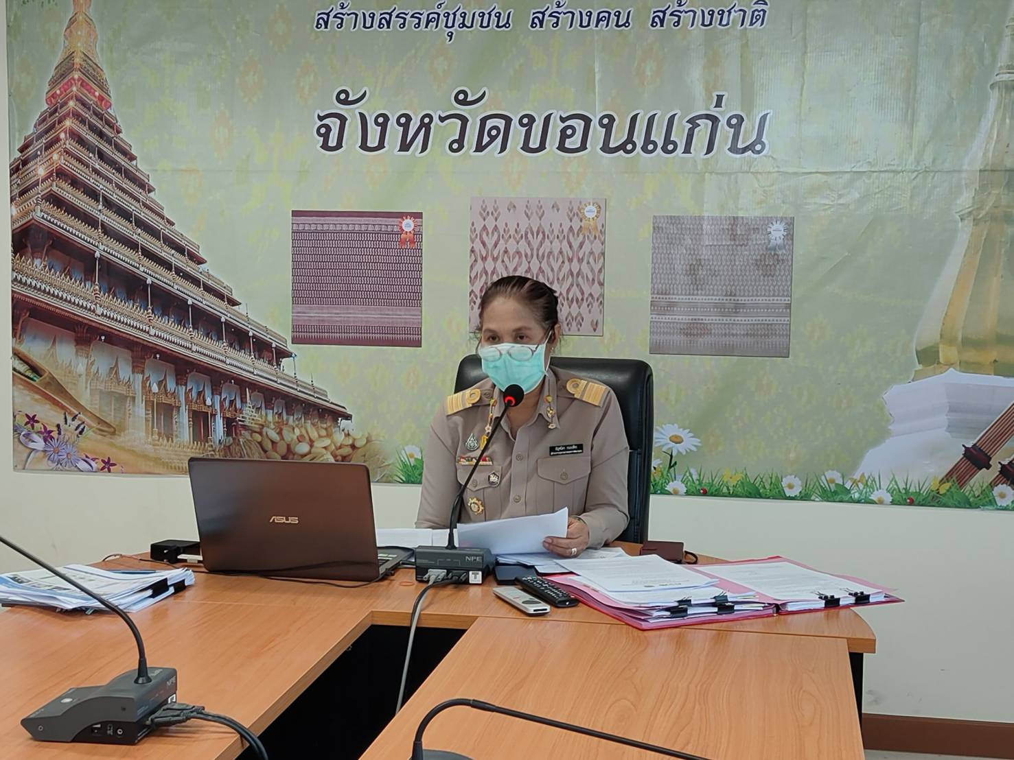 พช.ขอนแก่น : ประชุมซักซ้อมแนวทางการขับเคลื่อนศูนย์อำนวยการขจัดความยากจนและพัฒนาคนทุกช่วงวัยอย่างยั่งยืนตามหลักปรัชญาของเศรษฐกิจพอเพียง (ศจพ.) ในระดับพื้นที่ ประจำปีงบประมาณ พ.ศ. 2565