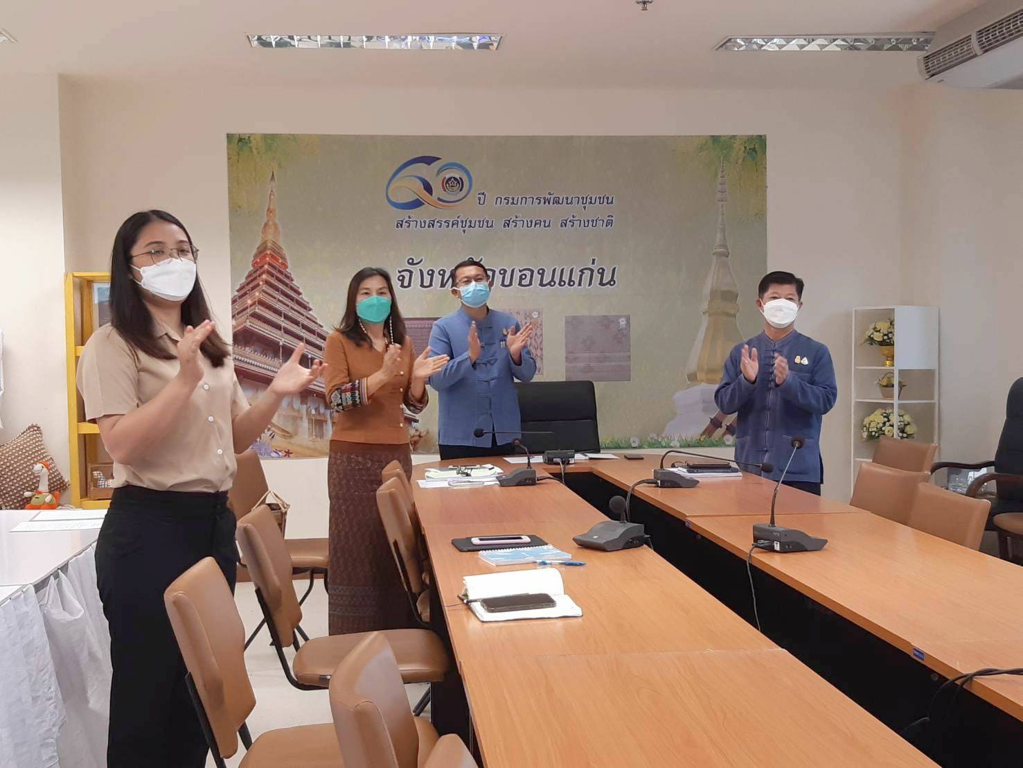 พช.ขอนแก่น : ร่วมประชุมกรมการพัฒนาชุมชน ครั้งที่ 3 /2565 ผ่านระบบวีดิทัศน์ทางไกล (Video Conference)