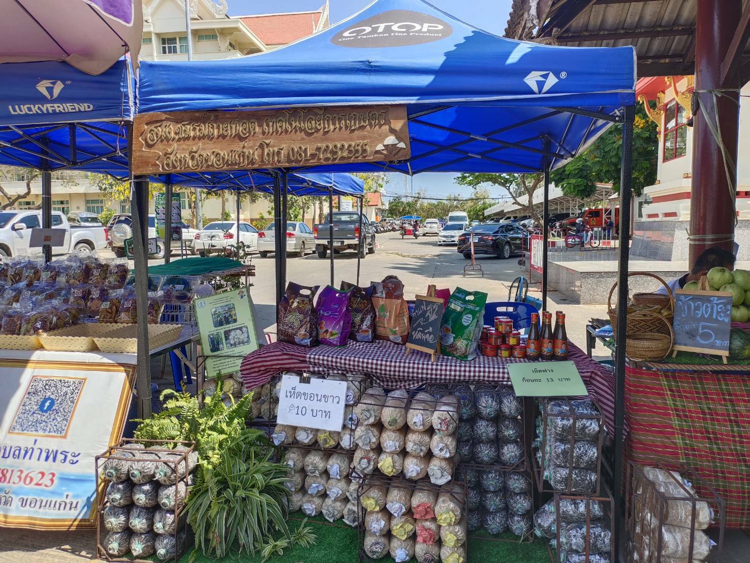 พช.ขอนแก่น : ยังเดินหน้าขับเคลื่อนตลาดนัดชุมชนประชารัฐสุขใจ สู้ภัย COVID-19 อย่างต่อเนื่อง