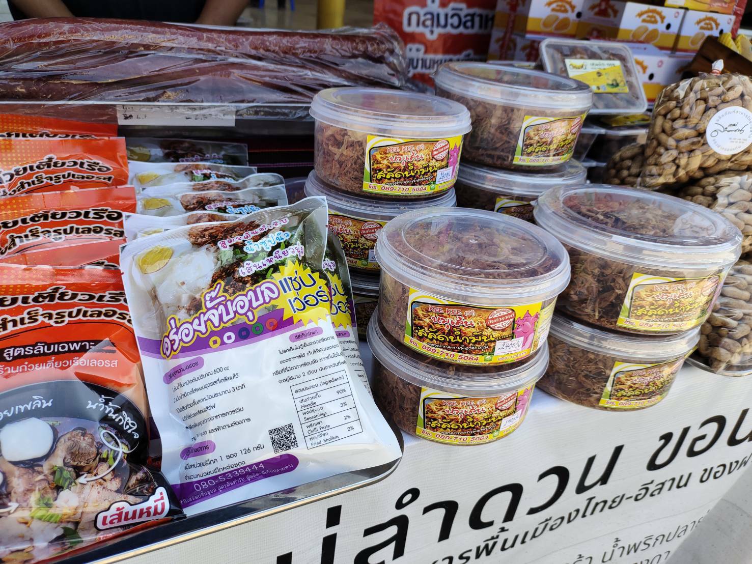 พช.ขอนแก่น : ยังเดินหน้าขับเคลื่อนตลาดนัดชุมชนประชารัฐสุขใจ สู้ภัย COVID-19 อย่างต่อเนื่อง