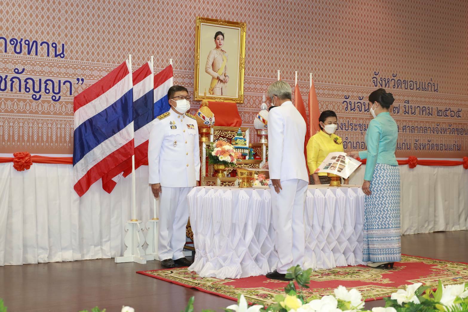 จังหวัดขอนแก่น จัดพิธีมอบแบบผ้าลายพระราชทาน “ผ้าขิดลายนารีรัตนราชกัญญา”
