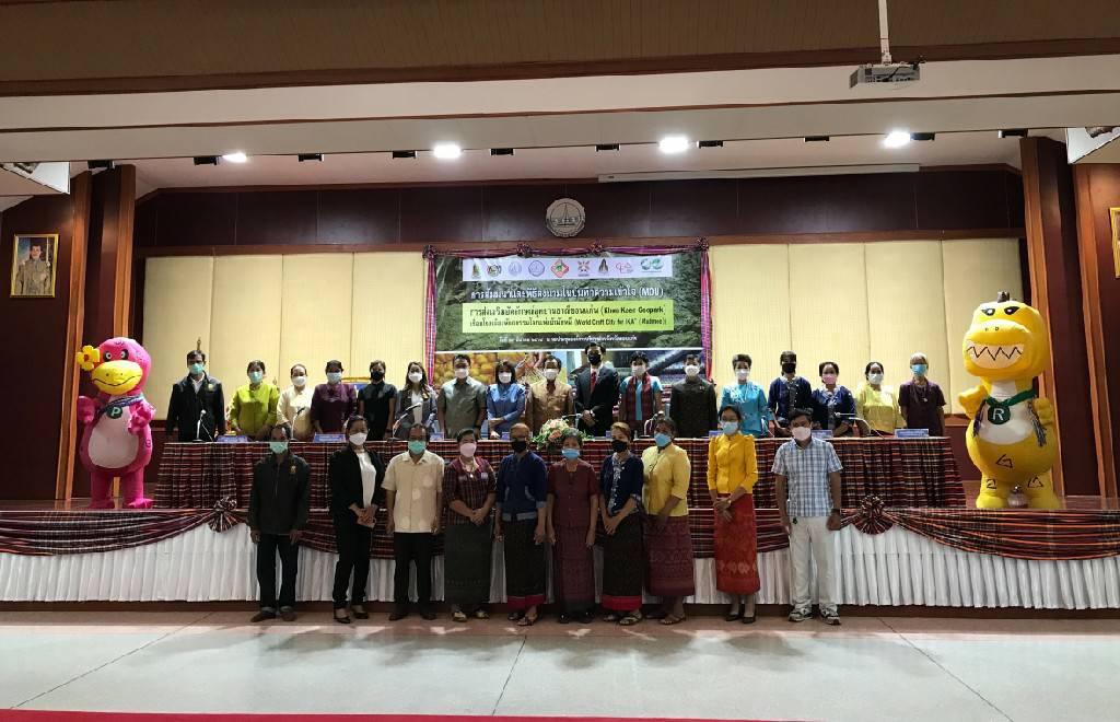 พช.ขอนแก่น :  เข้าร่วมกิจกรรมการสัมมนาบทบาทความร่วมมือขององค์กรในการขับเคลื่อนการพัฒนาอัตลักษณ์อุทยานธรณีขอนแก่นเชื่อมโยงเมืองหัตถกรรมโลกแห่งผ้ามัดหมี่ และร่วมในพิธีลงนามข้อตกลงความร่วมมือ (MOU)การส่งเสริมอัตลักษณ์อุทยานธรณีขอนแก่นเชื่อมโยงเมืองหัตถกรรมโลกแห่งผ้ามัดหมี่