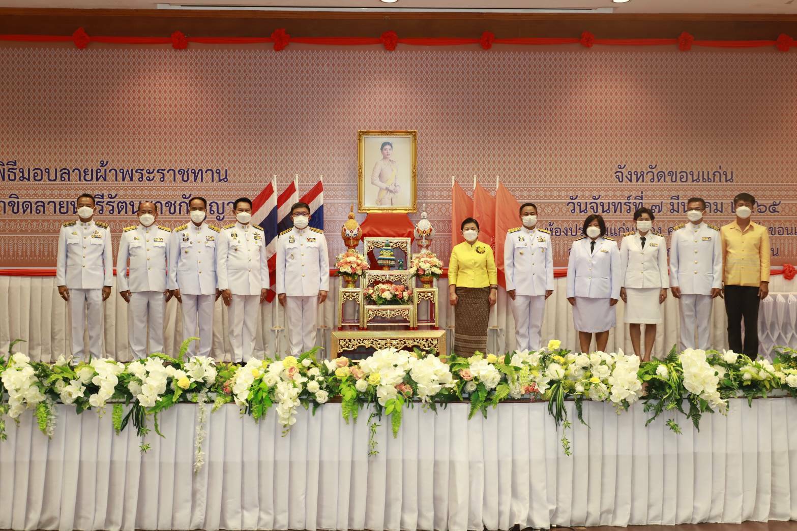 จังหวัดขอนแก่น จัดพิธีมอบแบบผ้าลายพระราชทาน “ผ้าขิดลายนารีรัตนราชกัญญา”
