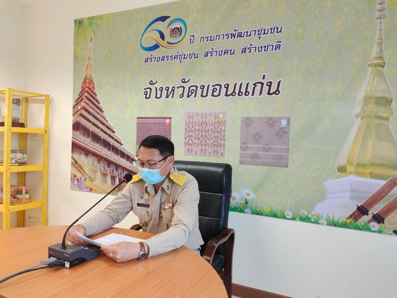 พช.ขอนแก่น : ประชุมเตรียมความพร้อมการจัดกิจกรรมเนื่องใน”วันสตรีสากล” ประจำปี 2565