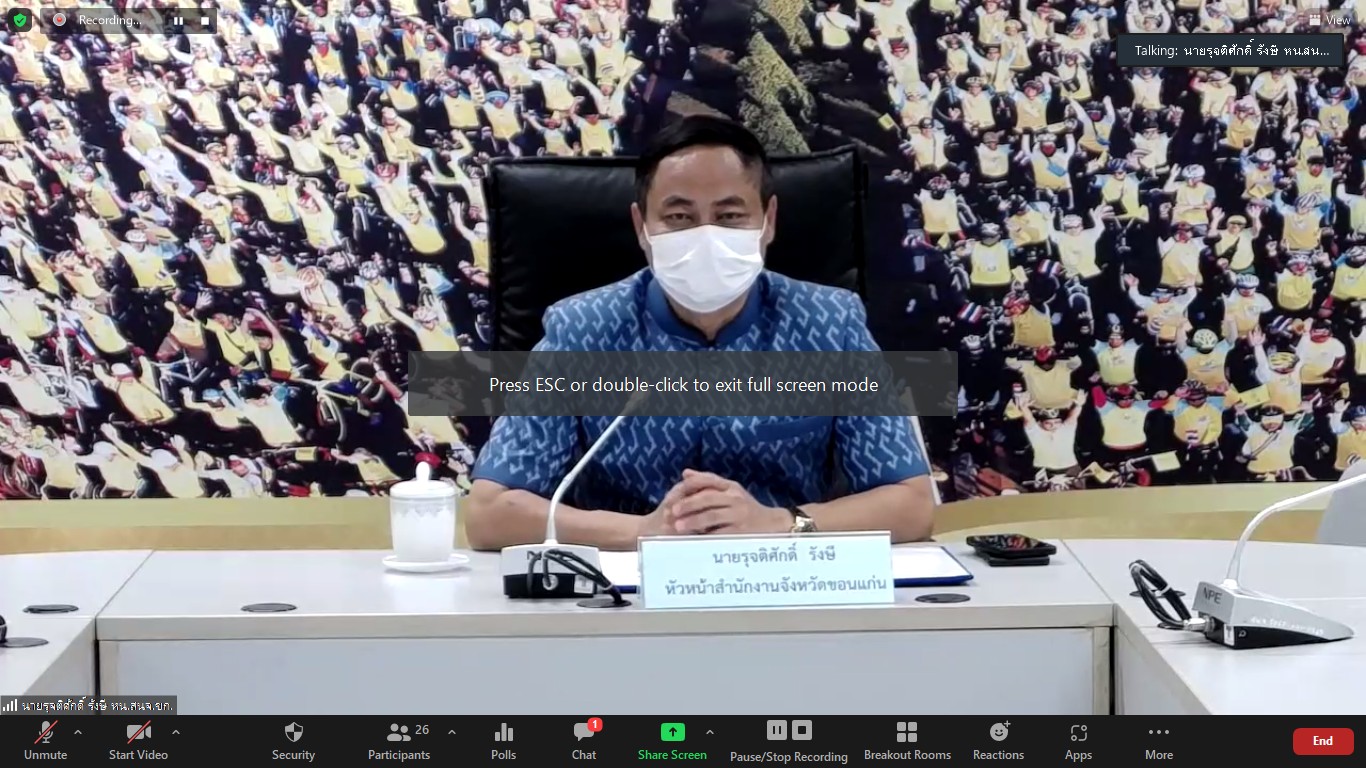 พช.ขอนแก่น : ร่วมประชุมเชิงปฏิบัติการ “แนวทางการจัดทำรายงานผลการดำเนินการพัฒนาองค์การ (Application Report) ภายใต้โครงการพัฒนาคุณภาพการบริหารจัดการภาครัฐเพื่อยกระดับสู่ความเป็นเลิศ จังหวัดขอนแก่น ประจำปีงบประมาณ พ.ศ. 2565