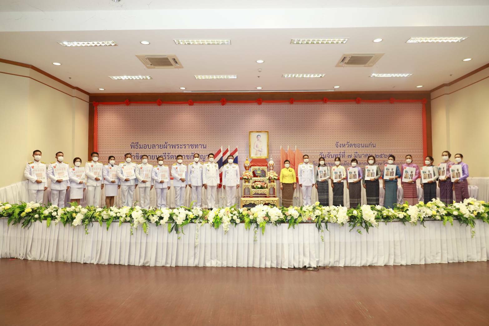 จังหวัดขอนแก่น จัดพิธีมอบแบบผ้าลายพระราชทาน “ผ้าขิดลายนารีรัตนราชกัญญา”