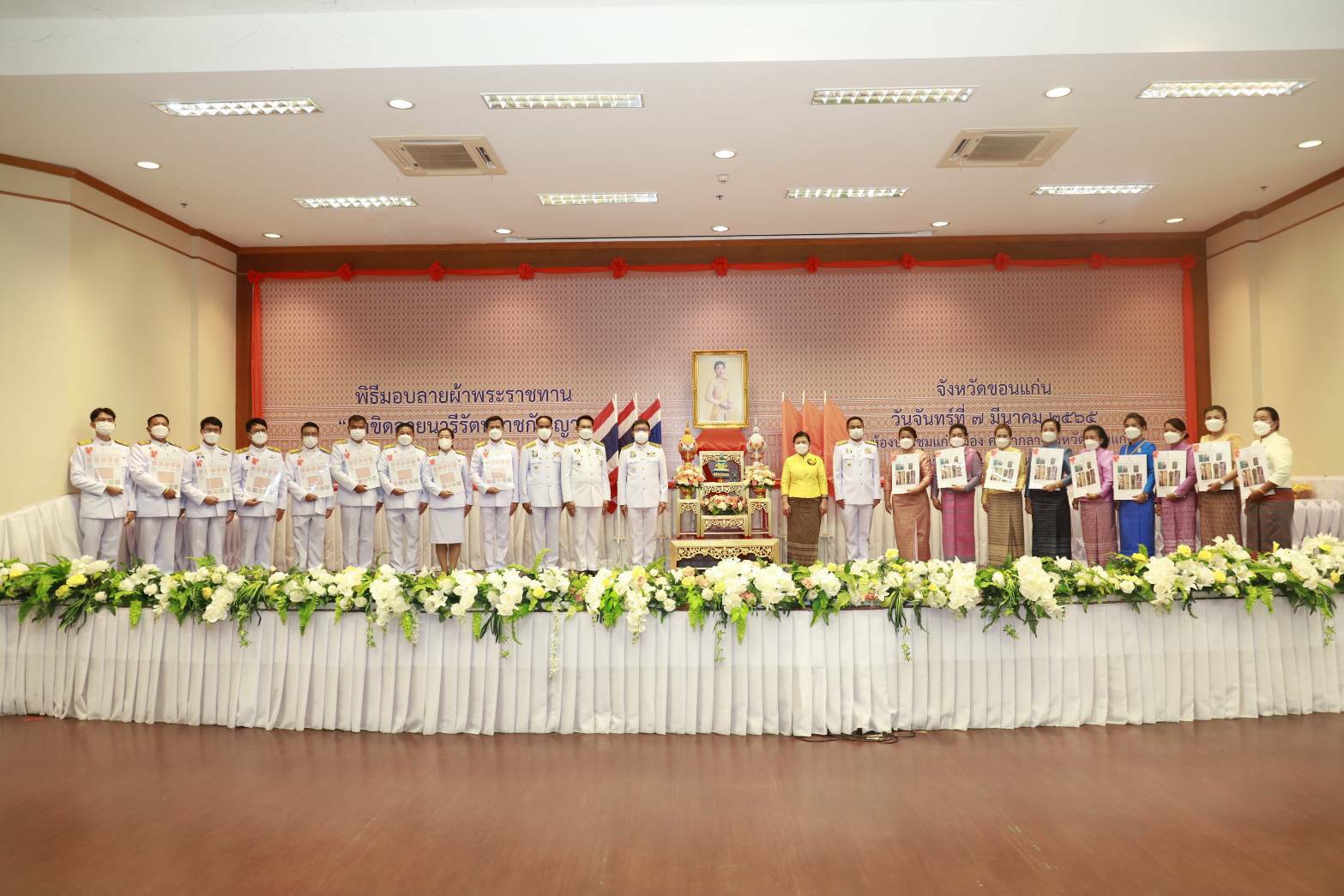 จังหวัดขอนแก่น จัดพิธีมอบแบบผ้าลายพระราชทาน “ผ้าขิดลายนารีรัตนราชกัญญา”