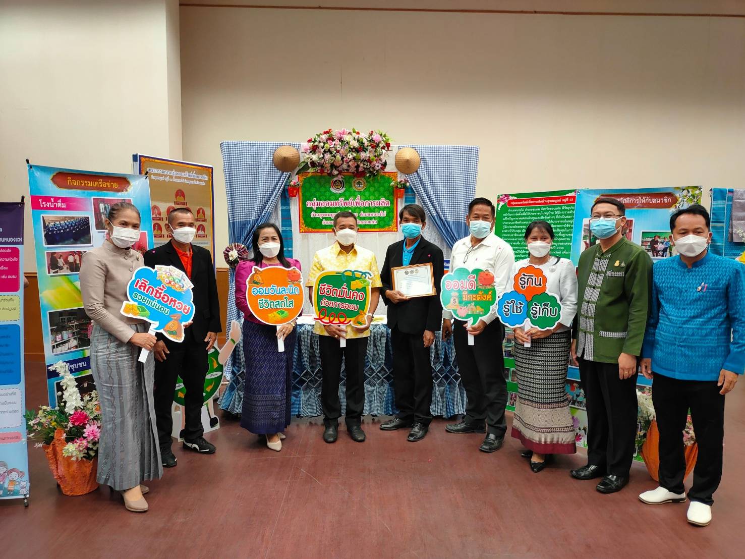?พช.ขอนแก่น: จัดมหกรรมการออมลดความเหลื่อมล้ำของประชาชน ครบรอบ 48 ปี กลุ่มออมทรัพย์เพื่อการผลิต?