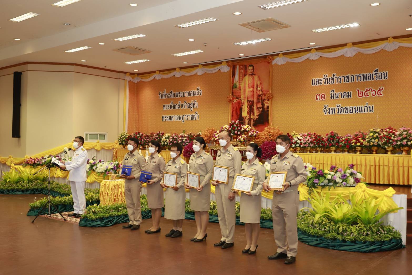 ?จังหวัดขอนแก่น : จัดพิธีวันที่ระลึกพระบาทสมเด็จพระนั่งเกล้าเจ้าอยู่หัว พระมหาเจษฎาราชเจ้า และวันข้าราชการพลเรือน?