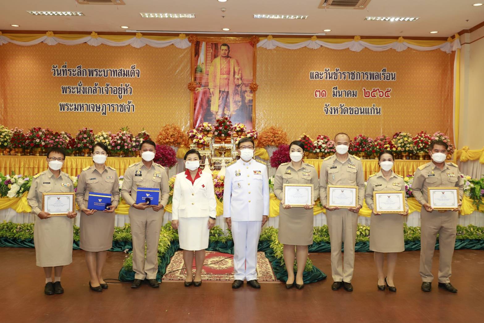 ?จังหวัดขอนแก่น : จัดพิธีวันที่ระลึกพระบาทสมเด็จพระนั่งเกล้าเจ้าอยู่หัว พระมหาเจษฎาราชเจ้า และวันข้าราชการพลเรือน?
