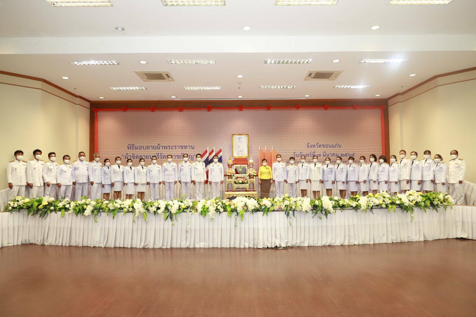 จังหวัดขอนแก่น จัดพิธีมอบแบบผ้าลายพระราชทาน “ผ้าขิดลายนารีรัตนราชกัญญา”