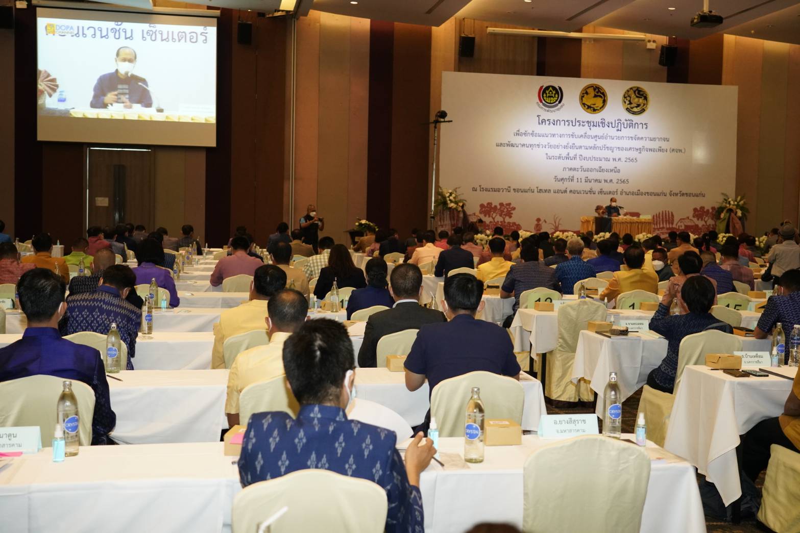 จังหวัดขอนแก่น : รัฐมนตรีว่าการกระทรวงมหาดไทย มอบนโยบายขับเคลื่อน ศจพ.ระดับพื้นที่ในการประชุมเชิงปฏิบัติการเพื่อซักซ้อมแนวทางการขับเคลื่อนศูนย์อำนวยการขจัดความยากจนและพัฒนาคนทุกช่วงวัยอย่างยั่งยืนตามหลักปรัชญาของเศรษฐกิจพอเพียงในระดับพื้นที่ ปีงบประมาณ พ.ศ. 2565  ภาคตะวันออกเฉียงเหนือ