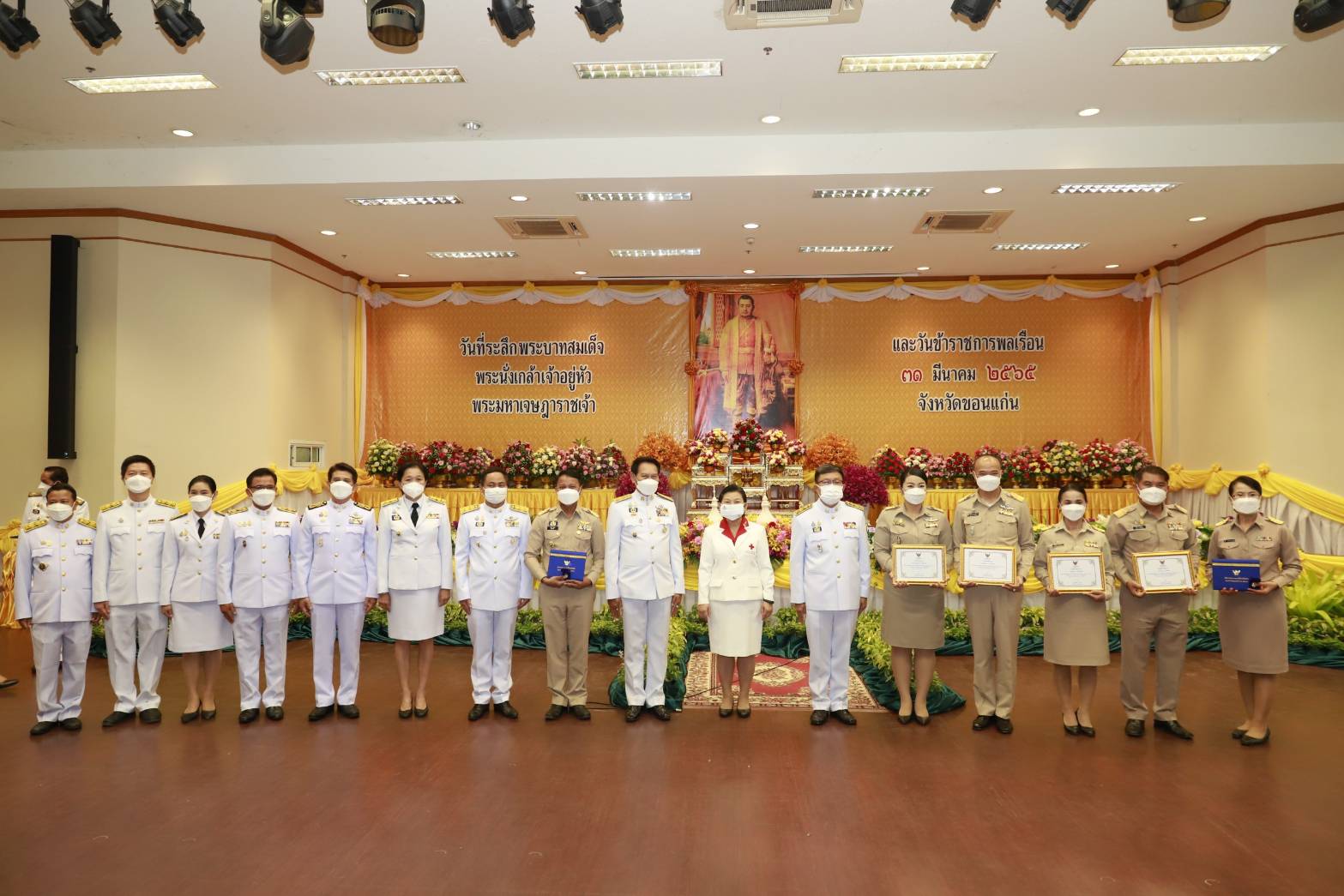 ?จังหวัดขอนแก่น : จัดพิธีวันที่ระลึกพระบาทสมเด็จพระนั่งเกล้าเจ้าอยู่หัว พระมหาเจษฎาราชเจ้า และวันข้าราชการพลเรือน?