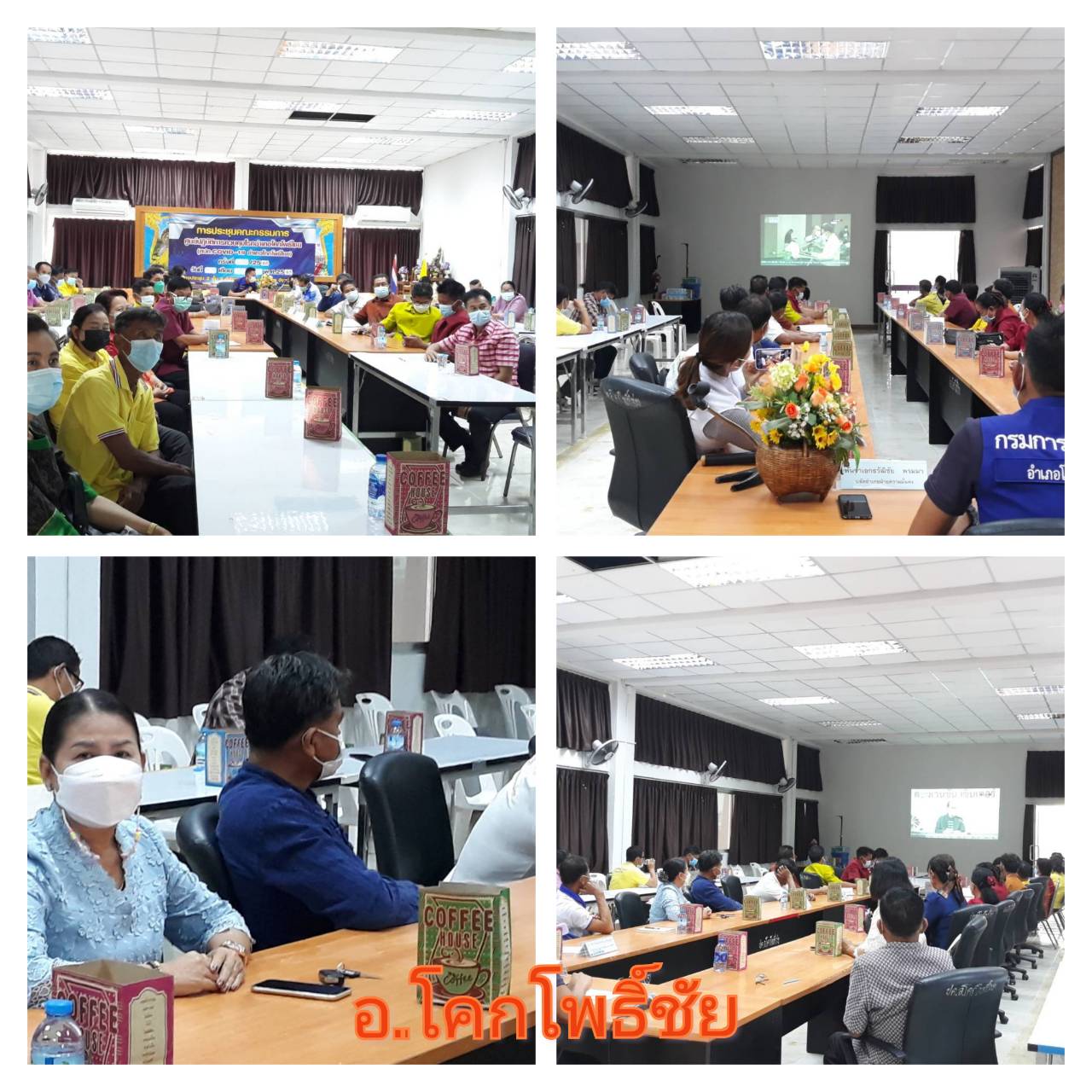 จังหวัดขอนแก่น : รัฐมนตรีว่าการกระทรวงมหาดไทย มอบนโยบายขับเคลื่อน ศจพ.ระดับพื้นที่ในการประชุมเชิงปฏิบัติการเพื่อซักซ้อมแนวทางการขับเคลื่อนศูนย์อำนวยการขจัดความยากจนและพัฒนาคนทุกช่วงวัยอย่างยั่งยืนตามหลักปรัชญาของเศรษฐกิจพอเพียงในระดับพื้นที่ ปีงบประมาณ พ.ศ. 2565  ภาคตะวันออกเฉียงเหนือ