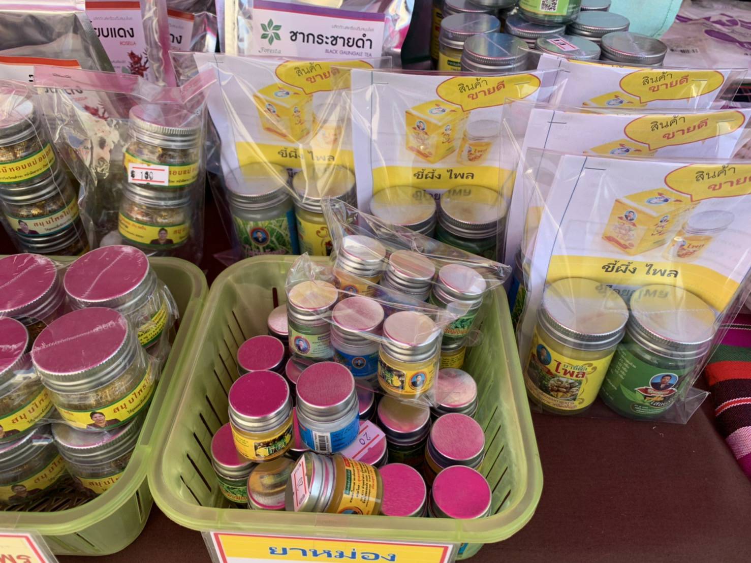 ?พช.ขอนแก่น : ?มาแล้วจ้า ตลาดนัดชุมชนประชาสุขใจ สู้ภัย COVID-19 ส่งตรงถึงมือคุณ???