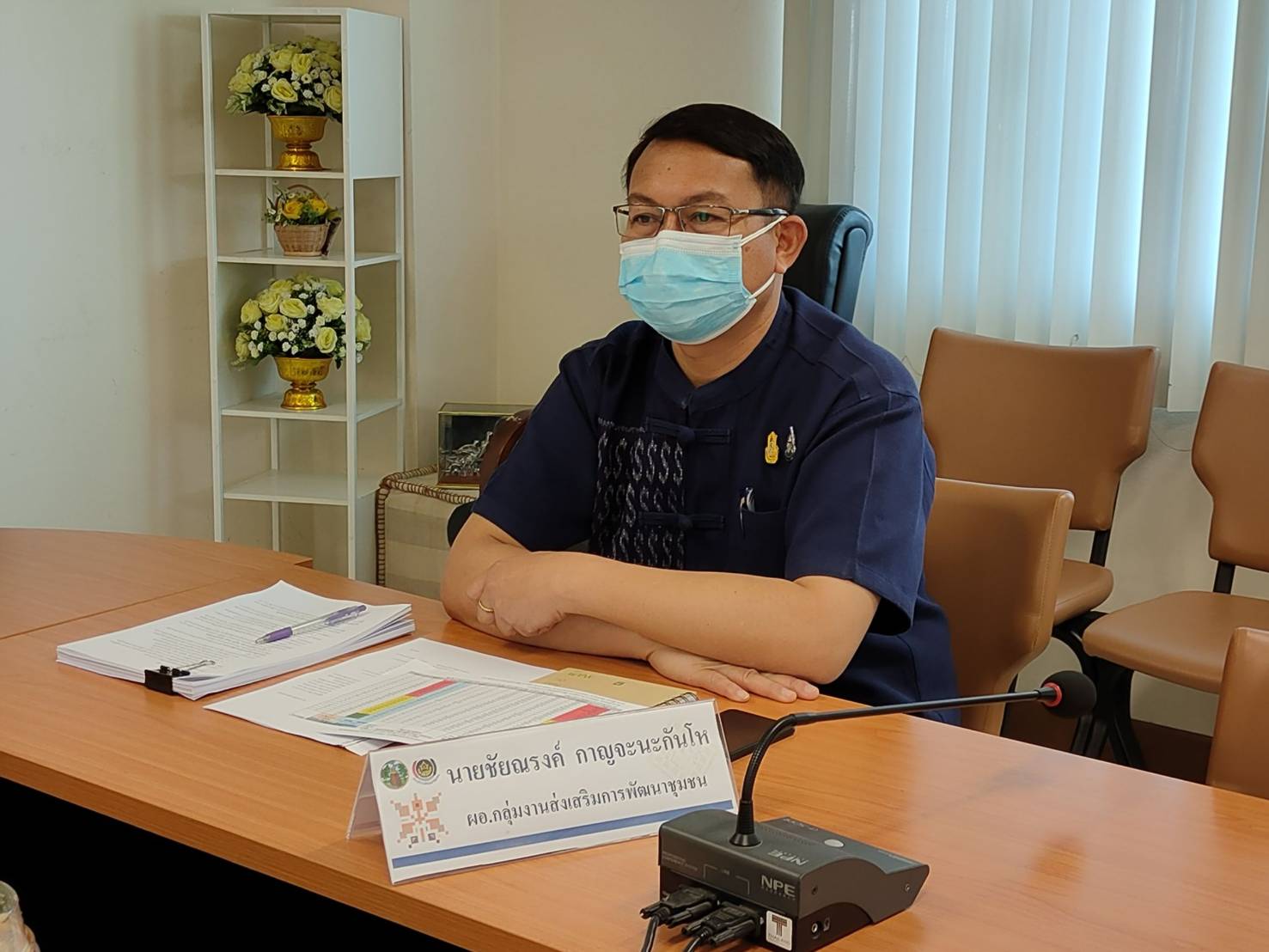 พช.ขอนแก่น ร่วมประชุมการขจัดความยากจนและพัฒนาคนทุกช่วงวัยอย่างยั่งยืนในระดับพื้นที่ (ศจพ.) ประจำปีงบประมาณ พ.ศ. 2565