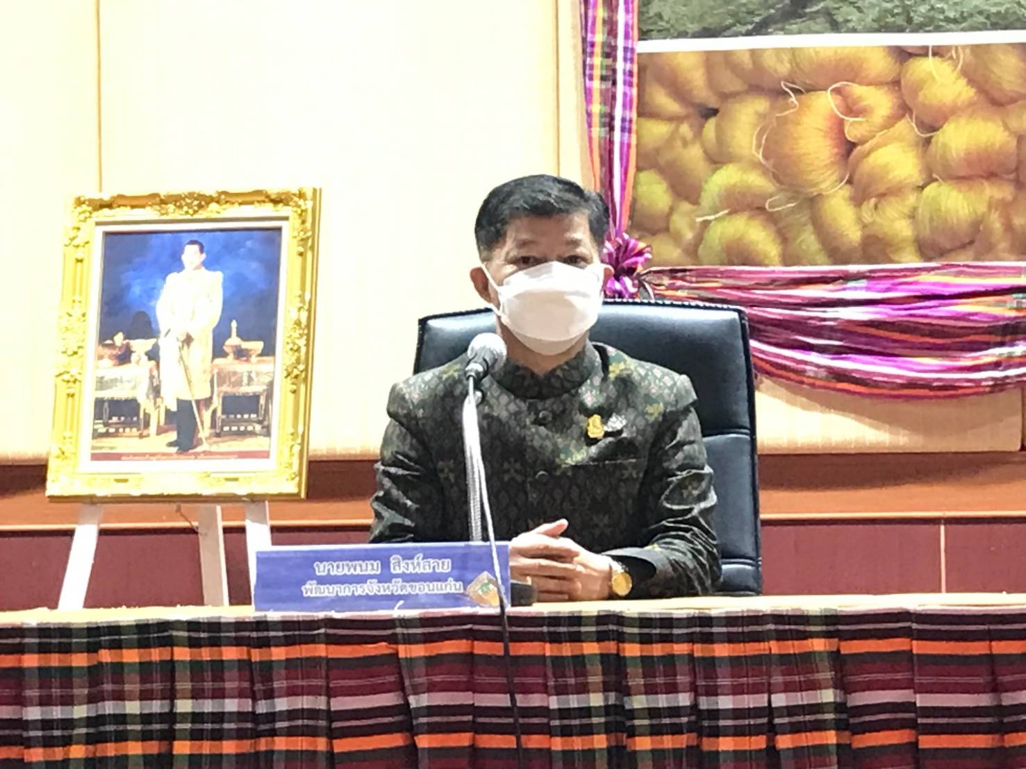 พช.ขอนแก่น :  เข้าร่วมกิจกรรมการสัมมนาบทบาทความร่วมมือขององค์กรในการขับเคลื่อนการพัฒนาอัตลักษณ์อุทยานธรณีขอนแก่นเชื่อมโยงเมืองหัตถกรรมโลกแห่งผ้ามัดหมี่ และร่วมในพิธีลงนามข้อตกลงความร่วมมือ (MOU)การส่งเสริมอัตลักษณ์อุทยานธรณีขอนแก่นเชื่อมโยงเมืองหัตถกรรมโลกแห่งผ้ามัดหมี่