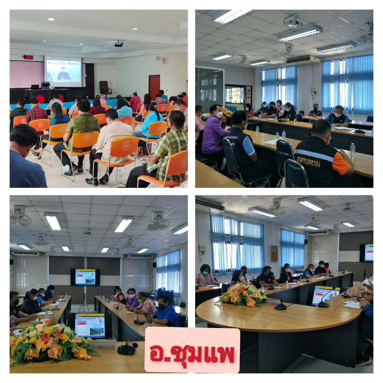 จังหวัดขอนแก่น : รัฐมนตรีว่าการกระทรวงมหาดไทย มอบนโยบายขับเคลื่อน ศจพ.ระดับพื้นที่ในการประชุมเชิงปฏิบัติการเพื่อซักซ้อมแนวทางการขับเคลื่อนศูนย์อำนวยการขจัดความยากจนและพัฒนาคนทุกช่วงวัยอย่างยั่งยืนตามหลักปรัชญาของเศรษฐกิจพอเพียงในระดับพื้นที่ ปีงบประมาณ พ.ศ. 2565  ภาคตะวันออกเฉียงเหนือ