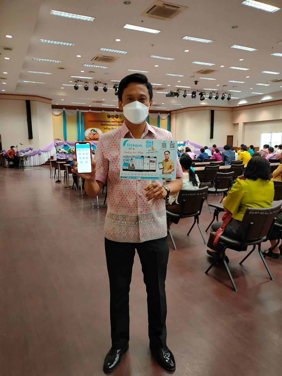 ?พช.ขอนแก่น: จัดมหกรรมการออมลดความเหลื่อมล้ำของประชาชน ครบรอบ 48 ปี กลุ่มออมทรัพย์เพื่อการผลิต?