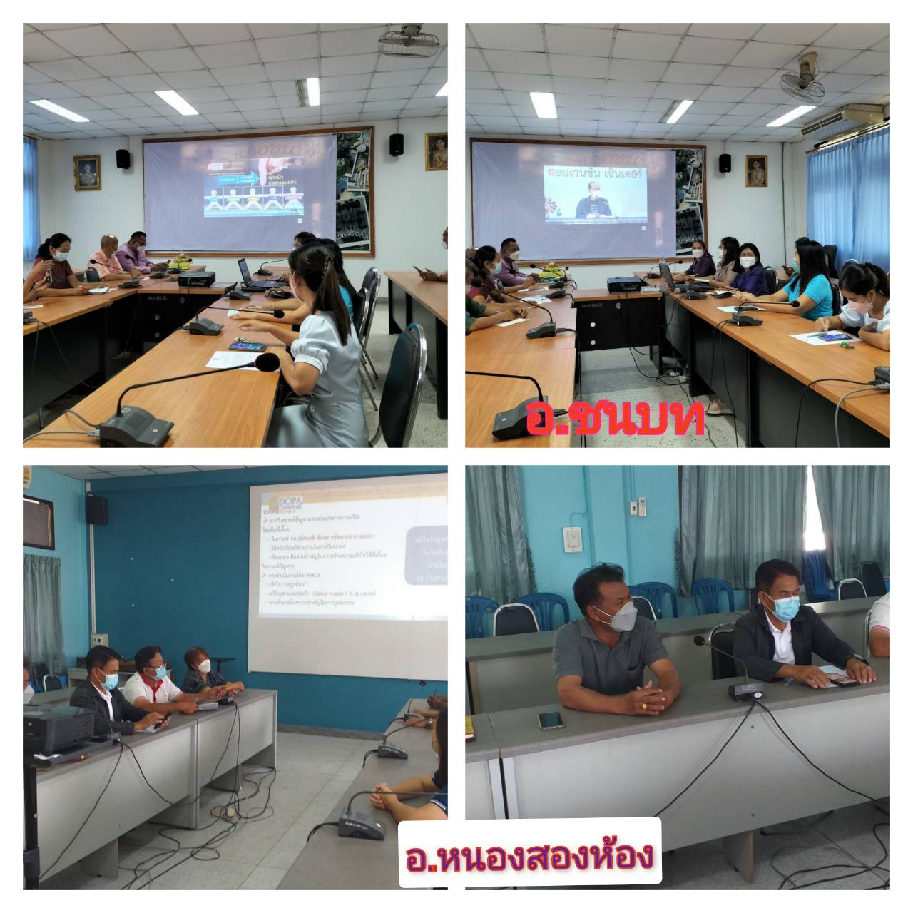 จังหวัดขอนแก่น : รัฐมนตรีว่าการกระทรวงมหาดไทย มอบนโยบายขับเคลื่อน ศจพ.ระดับพื้นที่ในการประชุมเชิงปฏิบัติการเพื่อซักซ้อมแนวทางการขับเคลื่อนศูนย์อำนวยการขจัดความยากจนและพัฒนาคนทุกช่วงวัยอย่างยั่งยืนตามหลักปรัชญาของเศรษฐกิจพอเพียงในระดับพื้นที่ ปีงบประมาณ พ.ศ. 2565  ภาคตะวันออกเฉียงเหนือ