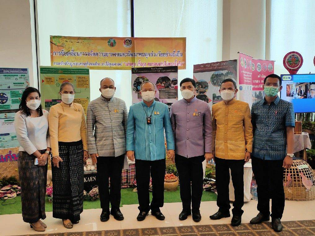 จังหวัดขอนแก่น : รัฐมนตรีว่าการกระทรวงมหาดไทย มอบนโยบายขับเคลื่อน ศจพ.ระดับพื้นที่ในการประชุมเชิงปฏิบัติการเพื่อซักซ้อมแนวทางการขับเคลื่อนศูนย์อำนวยการขจัดความยากจนและพัฒนาคนทุกช่วงวัยอย่างยั่งยืนตามหลักปรัชญาของเศรษฐกิจพอเพียงในระดับพื้นที่ ปีงบประมาณ พ.ศ. 2565  ภาคตะวันออกเฉียงเหนือ