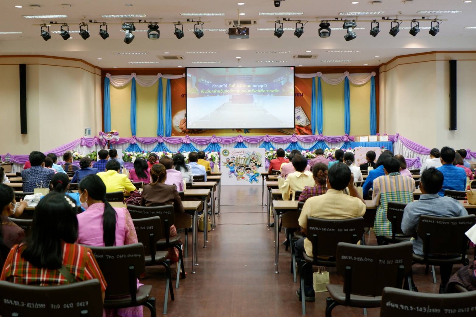 ?พช.ขอนแก่น: จัดมหกรรมการออมลดความเหลื่อมล้ำของประชาชน ครบรอบ 48 ปี กลุ่มออมทรัพย์เพื่อการผลิต?