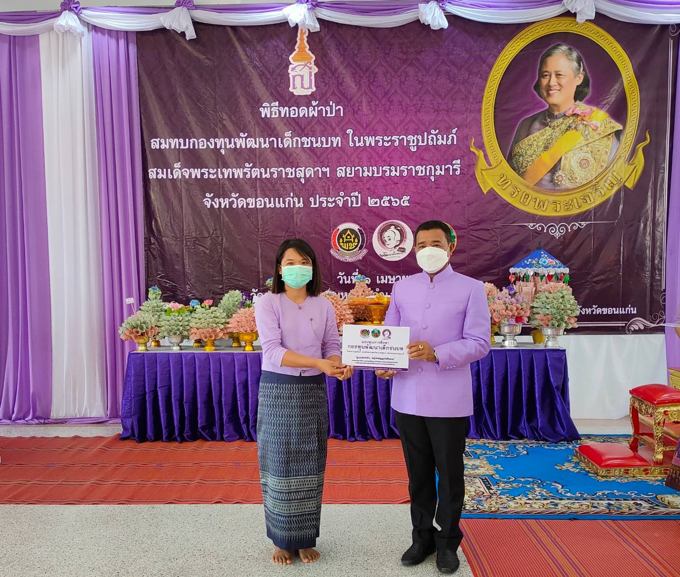 จังหวัดขอนแก่น : จัดพิธีทอดผ้าป่าสมทบกองทุนพัฒนาเด็กชนบท ในพระราชูปถัมภ์ สมเด็จพระเทพรัตนราชสุดาฯ สยามบรมราชกุมารี ประจำปี 2565 โดยยึดหลัก “บวร” สนับสนุนการจัดงานและมียอดผ้าป่าฯ รวมกว่า 2 แสนบาท