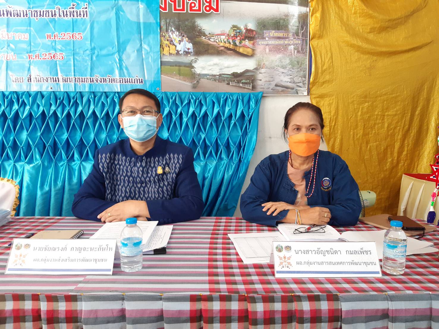 พช.ขอนแก่น : ประชุมผู้บริหารและนักวิชาการพัฒนาชุมชนจังหวัดและอำเภอ (สัญจร) เพื่อติดตามและประสานงานในการขับเคลื่อนงานพัฒนาชุมชน ประจำเดือนเมษายน 2565