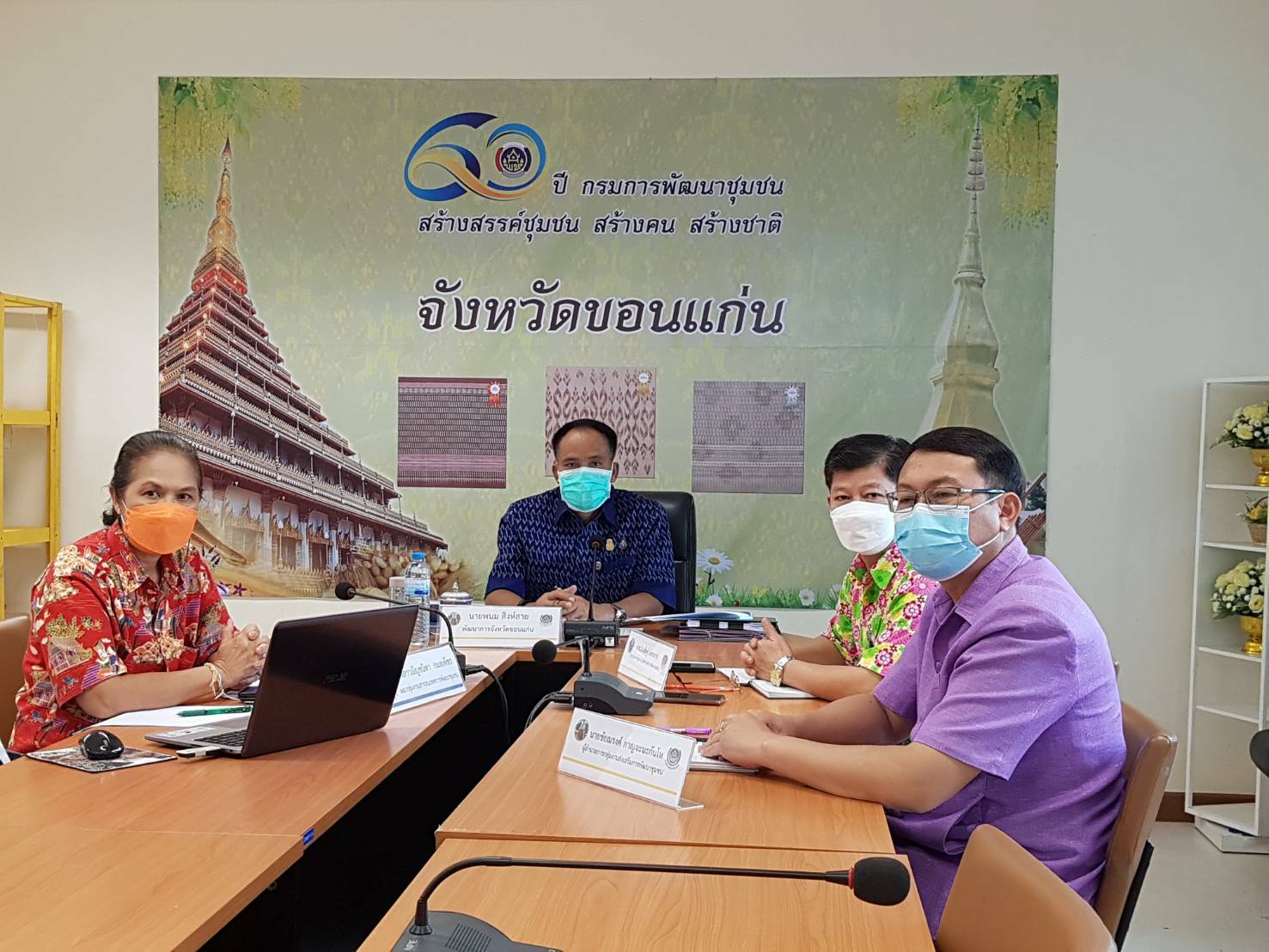พช.ขอนแก่น : ร่วมประชุมติดตามการดำเนินงานการขับเคลื่อนการขจัดความยากจนและพัฒนาคนทุกช่วงวัยอย่างยั่งยืนในระดับพื้นที่ ผ่านระบบอิเล็กทรอนิกส์ (Cisco Webex Meetings)
