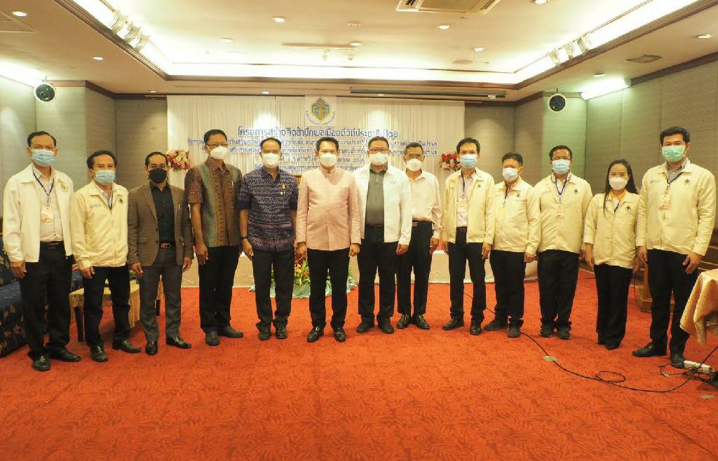 พช.ขอนแก่น : ร่วมเป็นเกียรติในพิธีเปิดโครงการ สร้างจิตสำนึกพลเมืองดีวิถีประชาธิปไตย กิจกรรมอบรมเสริมสร้างความรู้ความเข้าใจที่ถูกต้องเกี่ยวกับการเมืองการปกครองระบอบประชาธิปไตยอันมีพระมหากษัตริย์ทรงเป็นประมุขแก่เครือข่ายระดับตำบล (วิทยากรประชาธิปไตยตำบล)