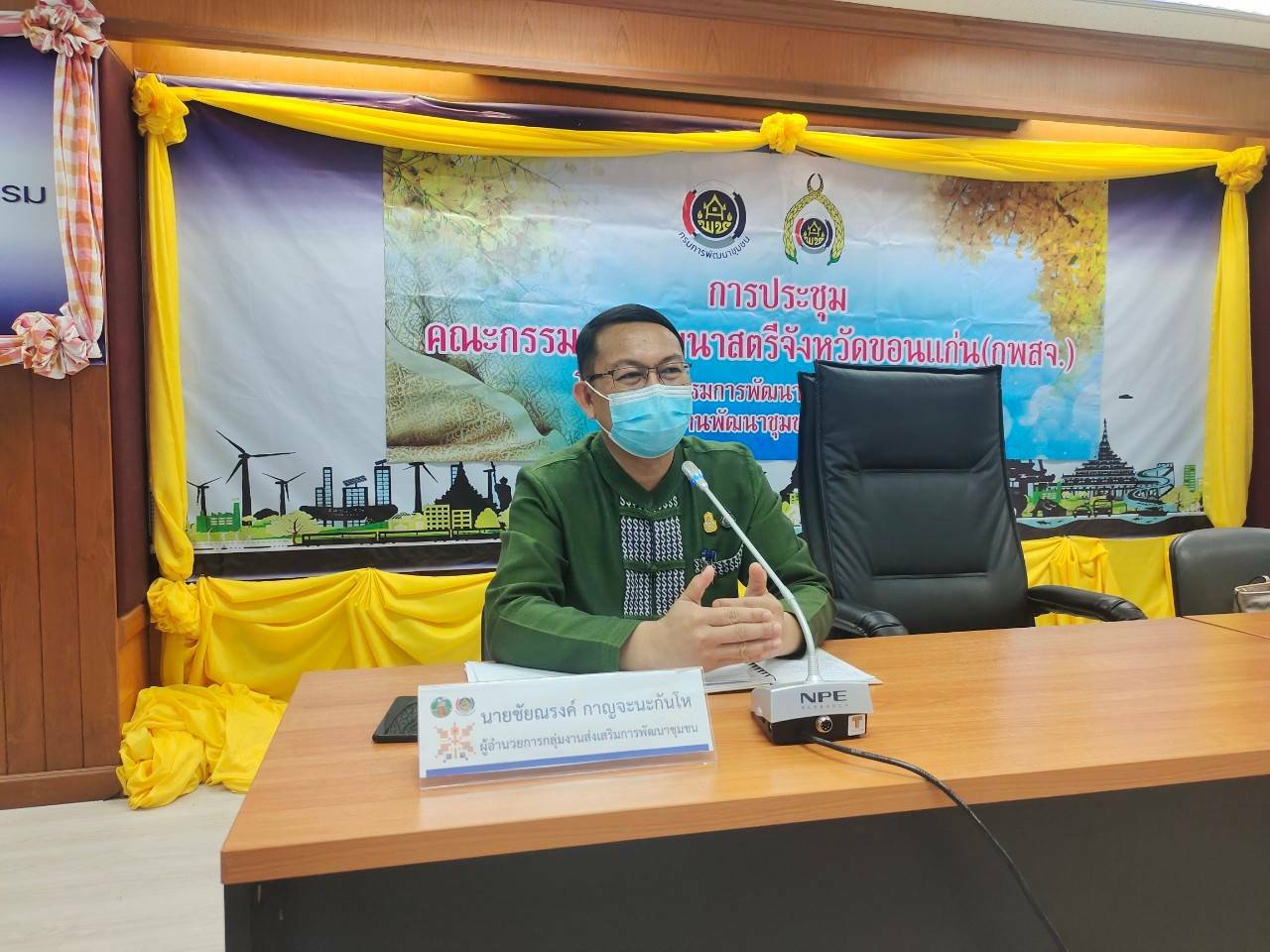 พช.ขอนแก่น : ประชุมคณะกรรมการพัฒนาสตรีจังหวัดขอนแก่น ครั้งที่ 3/2565