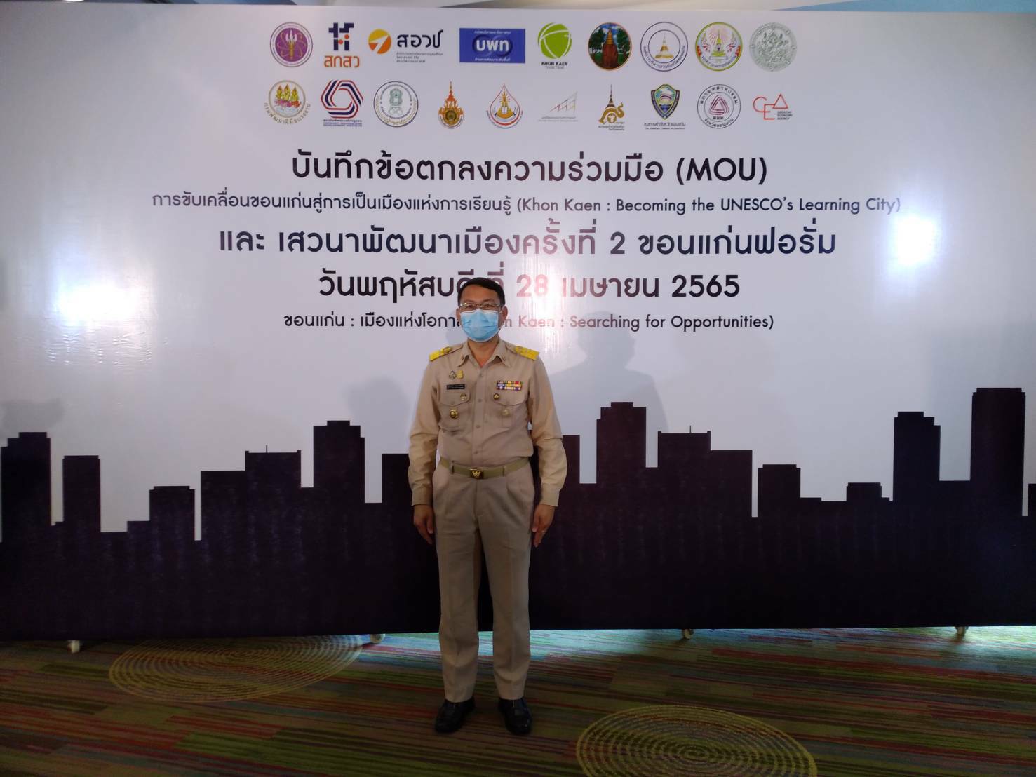 พช.ขอนแก่น :ร่วมเป็นเกียรติสักขีพยานพิธีลงนามบันทึกข้อตกลงว่าด้วยการขับเคลื่อน พัฒนาขอนแก่นสู่การเป็นเมืองแห่งการเรียนรู้  ประกาศเจตนารมณ์ร่วมกันที่จะขับเคลื่อนเมืองขอนแก่นให้เป็นเมืองแห่งการเรียนรู้ ตามเกณฑ์ของ UNESCO
