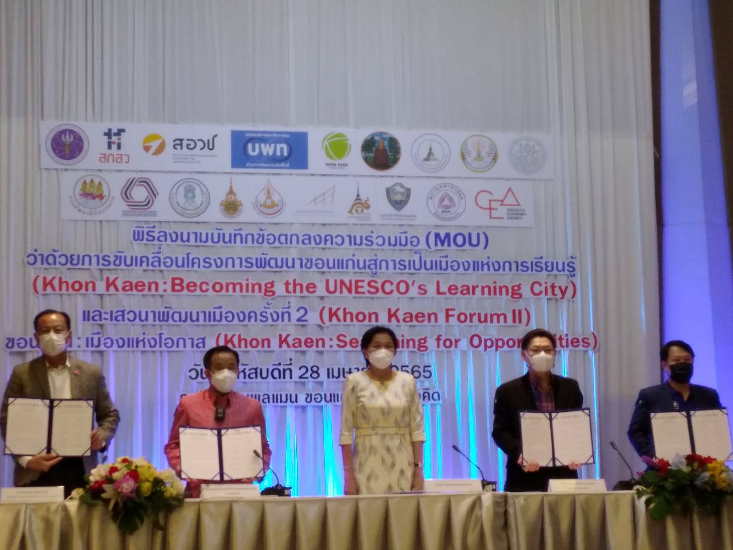 พช.ขอนแก่น :ร่วมเป็นเกียรติสักขีพยานพิธีลงนามบันทึกข้อตกลงว่าด้วยการขับเคลื่อน พัฒนาขอนแก่นสู่การเป็นเมืองแห่งการเรียนรู้  ประกาศเจตนารมณ์ร่วมกันที่จะขับเคลื่อนเมืองขอนแก่นให้เป็นเมืองแห่งการเรียนรู้ ตามเกณฑ์ของ UNESCO