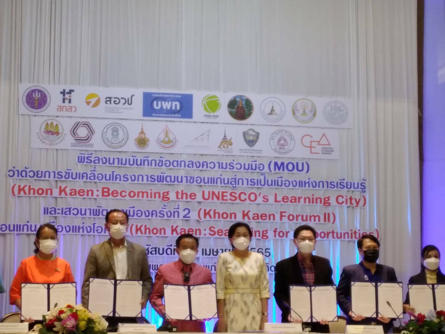 พช.ขอนแก่น :ร่วมเป็นเกียรติสักขีพยานพิธีลงนามบันทึกข้อตกลงว่าด้วยการขับเคลื่อน พัฒนาขอนแก่นสู่การเป็นเมืองแห่งการเรียนรู้  ประกาศเจตนารมณ์ร่วมกันที่จะขับเคลื่อนเมืองขอนแก่นให้เป็นเมืองแห่งการเรียนรู้ ตามเกณฑ์ของ UNESCO