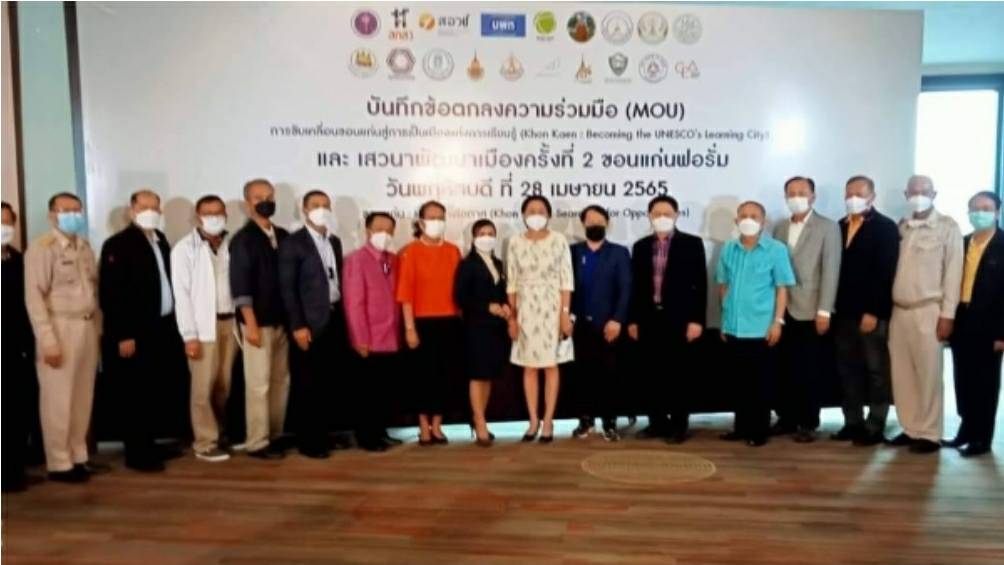 พช.ขอนแก่น :ร่วมเป็นเกียรติสักขีพยานพิธีลงนามบันทึกข้อตกลงว่าด้วยการขับเคลื่อน พัฒนาขอนแก่นสู่การเป็นเมืองแห่งการเรียนรู้  ประกาศเจตนารมณ์ร่วมกันที่จะขับเคลื่อนเมืองขอนแก่นให้เป็นเมืองแห่งการเรียนรู้ ตามเกณฑ์ของ UNESCO