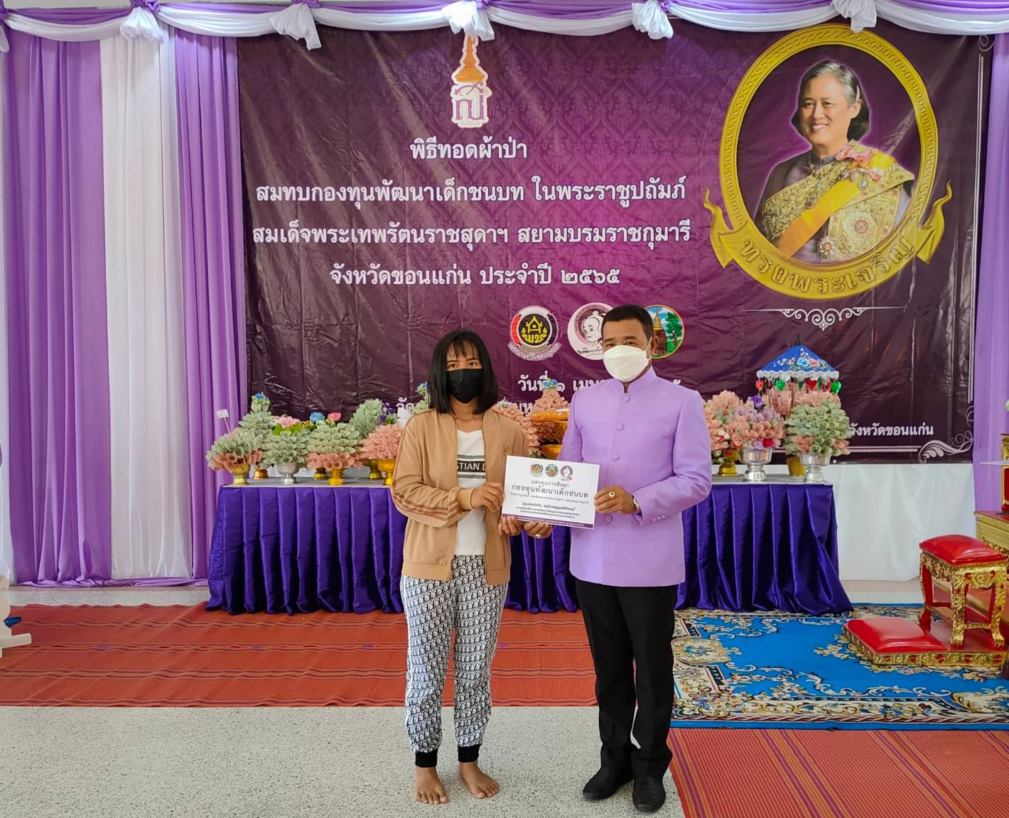 จังหวัดขอนแก่น : จัดพิธีทอดผ้าป่าสมทบกองทุนพัฒนาเด็กชนบท ในพระราชูปถัมภ์ สมเด็จพระเทพรัตนราชสุดาฯ สยามบรมราชกุมารี ประจำปี 2565 โดยยึดหลัก “บวร” สนับสนุนการจัดงานและมียอดผ้าป่าฯ รวมกว่า 2 แสนบาท