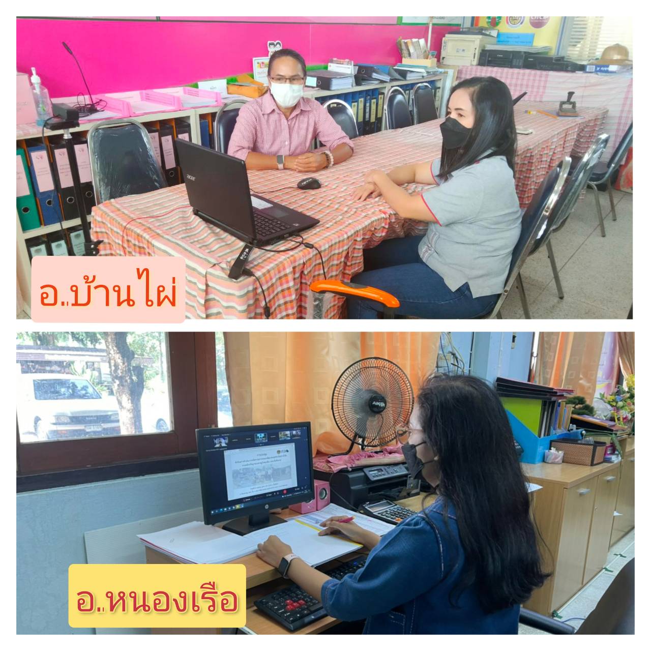 พช.ขอนแก่น : ร่วมการประชุมซักซ้อมการดาเนินงานขจัดความยากจ และพัฒนาคน ทุกช่วงวัยอย่างยั่งยืนตามหลักปรัชญาของเศรษฐกิจพอเพียง (ตอบข้อซักถาม)