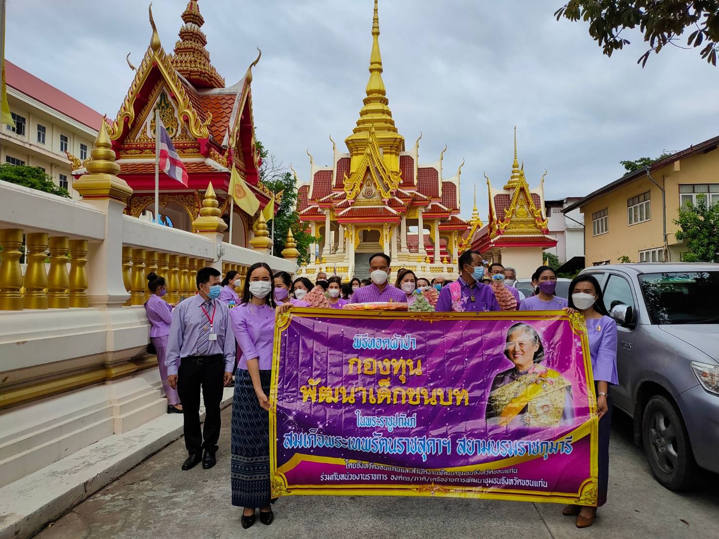 จังหวัดขอนแก่น : จัดพิธีทอดผ้าป่าสมทบกองทุนพัฒนาเด็กชนบท ในพระราชูปถัมภ์ สมเด็จพระเทพรัตนราชสุดาฯ สยามบรมราชกุมารี ประจำปี 2565 โดยยึดหลัก “บวร” สนับสนุนการจัดงานและมียอดผ้าป่าฯ รวมกว่า 2 แสนบาท